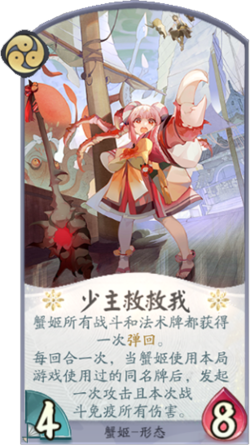 百聞牌手遊少主救救我.png