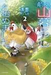 山裡生活2.jpg