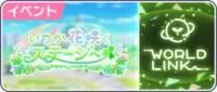 Sekai event 130.png