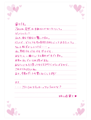 LovePlus EVERY letter-nene.png