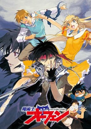 Orphen DVD BOX.jpg