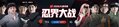 於 2020年7月23日 (四) 17:40 版本的縮圖