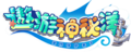 遨遊神秘洋logo.png