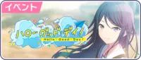 Sekai event 108.png