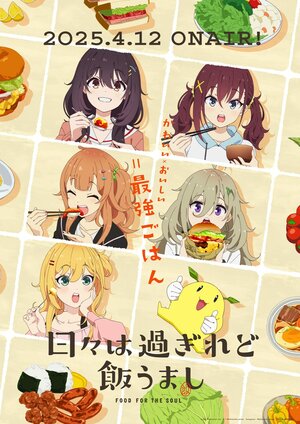 Hibimeshi KV.jpg