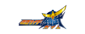 Kamen rider gaim.png