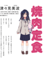 Figure minami .png