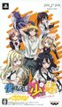 Haganai Portable Tsuushou Tokuten-nashi.jpg