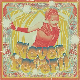 Never the Fever!! 單曲.jpg