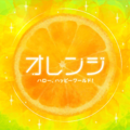 Orange HHW.png