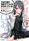 Oregairu9.jpg