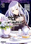 Re Life in a different world from zero Comic Vol4 2.jpg