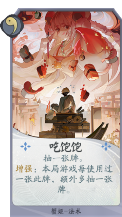 百聞牌手遊吃飽飽.png