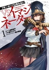 Boogiepop new manga Vol05.webp