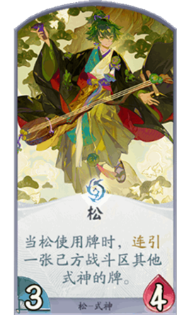 百聞牌手遊松卡牌.png