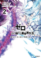 Rezeromangav02.webp