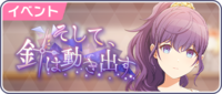 Sekai event 165.png