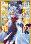 轉職補師C3.jpg