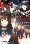 Boogiepop Vol13.webp