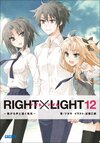 RIGHT×LIGHT 12.jpg