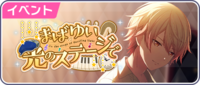 Sekai event 55.png
