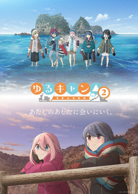 Yurucamp second Mainvisual7.jpg