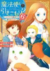 魔法使是家裡蹲6.jpg