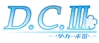 Logo dc3.png