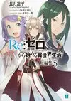 Re Life in a different world from zero Short Vol5.jpg