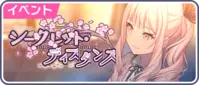 Sekai event 19-2.png