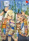 沖繩妹9.jpg