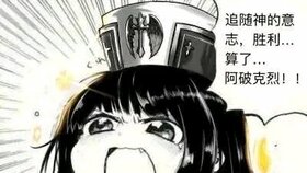 奶媽 阿破克烈2.jpg