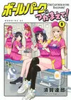 陽光馬達棒球場8.jpg