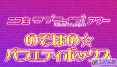 LL Radio-nozohonovarietybox.png