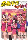 陽光馬達棒球場14.jpg