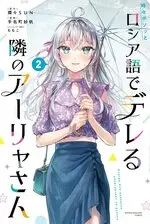 Roshideremanga02.jpg