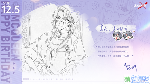 無期迷途-麥昆-生日會2022.png