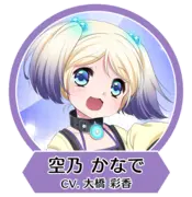 8bs icon 空乃奏.png