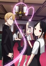 Kaguya-sama Anime KV2.jpg