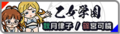 於 2020年9月10日 (四) 16:48 版本的縮圖