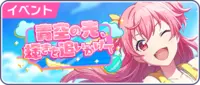 Sekai event 67.png