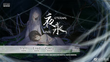 夜永 Eternal Love 遊戲界面.jpg