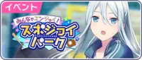 Sekai event 63.png