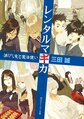 於 2022年12月15日 (四) 01:47 版本的縮圖