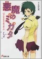 於 2021年6月13日 (日) 00:59 版本的縮圖