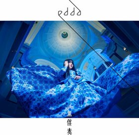 無伴奏 edda.jpg