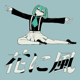 Sekai song 537 org.png