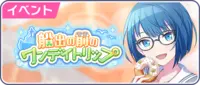 Sekai event 94.png