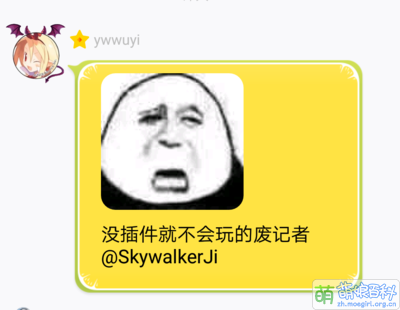 Ywwuyi-沒插件就不會玩的廢記者.png