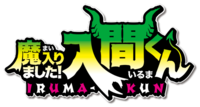 入間同學入魔了Logo.png